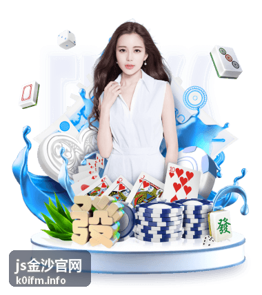 js金沙官网进阶技巧攻略